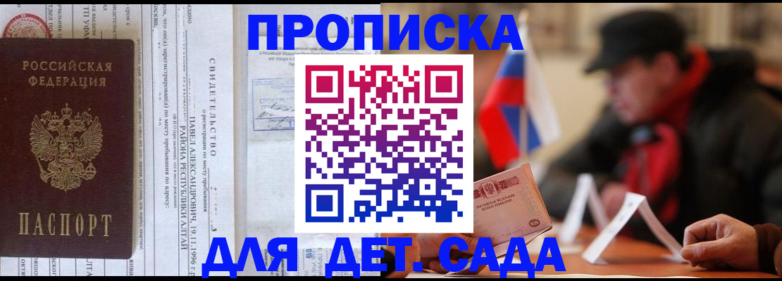 прописка 2025 в Камбарке