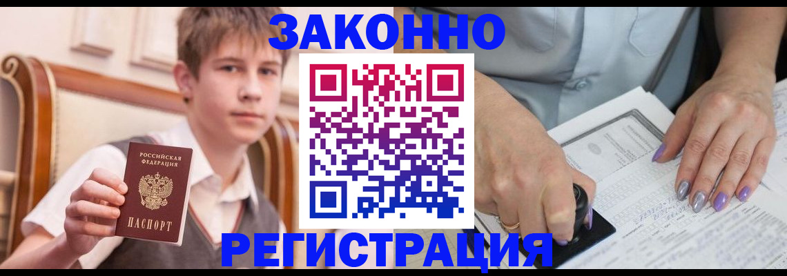 прописка для школы в Камбарке