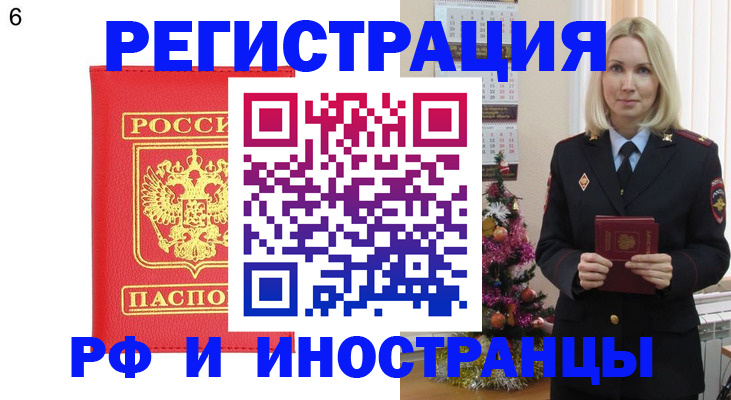 временная регистрация купить в Камбарке