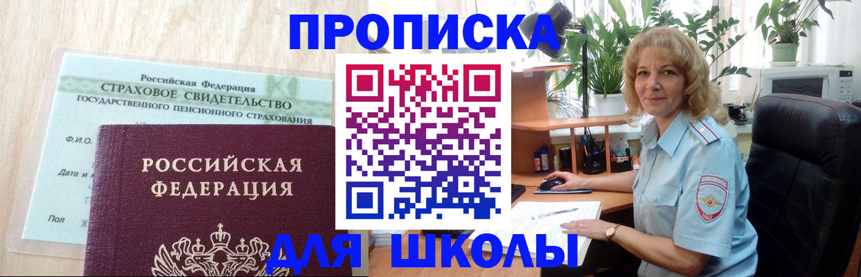 прописка для военкомата в Камбарке