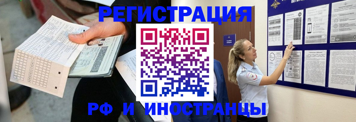 временная регистрация в Камбарке